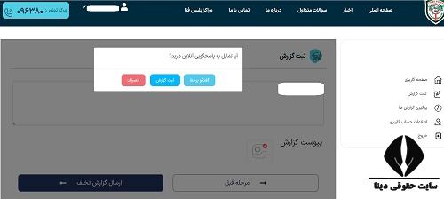 شماره تماس پلیس فتا آذربایجان غربی